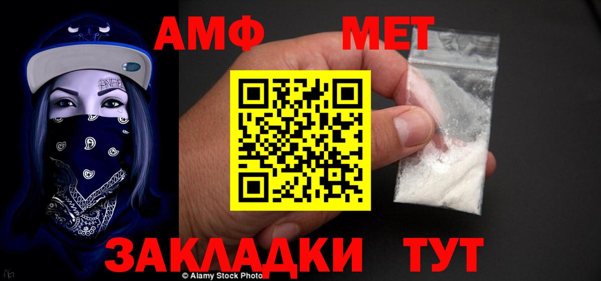 Гуково  АМФ Premium  АМФ  АМФЕТАМИН  Вход с VPN 