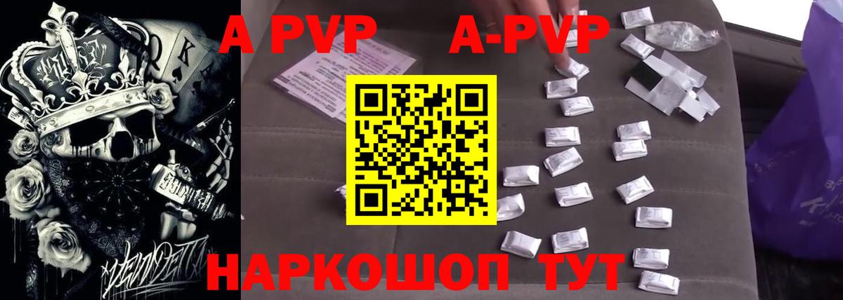 Гуково  А ПВП кристаллы  Вход с VPN  A PVP VHQ  Alpha PVP Соль 