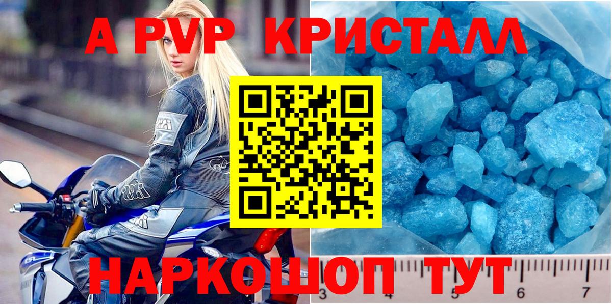 Alfa_PVP СК КРИС Гуково