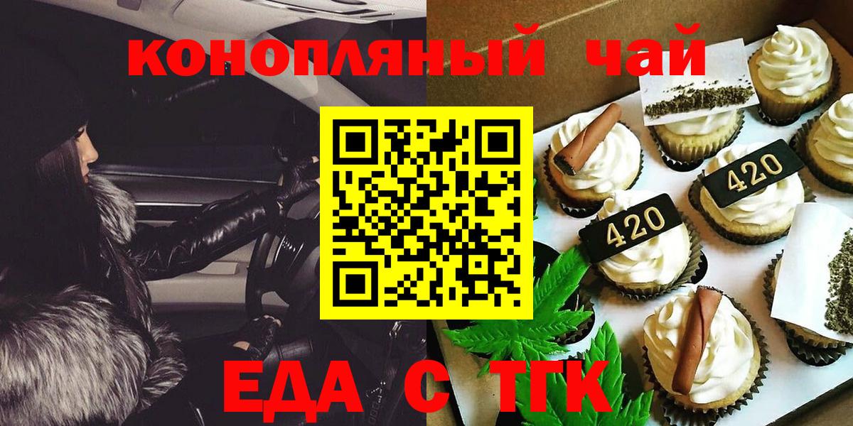 Cannafood марихуана Гуково