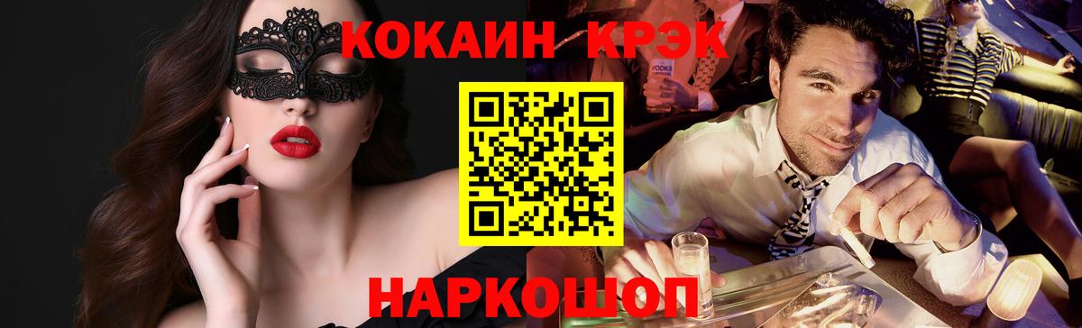 Гуково  Кокаин Боливия  COCAIN  COCAIN Fish Scale  Вход с VPN 