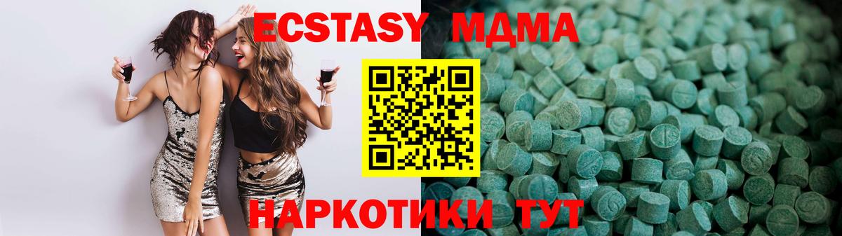 Экстази 280 MDMA  Вход с VPN  Гуково  Ecstasy mix 