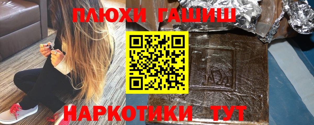 ГАШИШ hashish  где найти наркотики  Гуково  Вход с VPN 