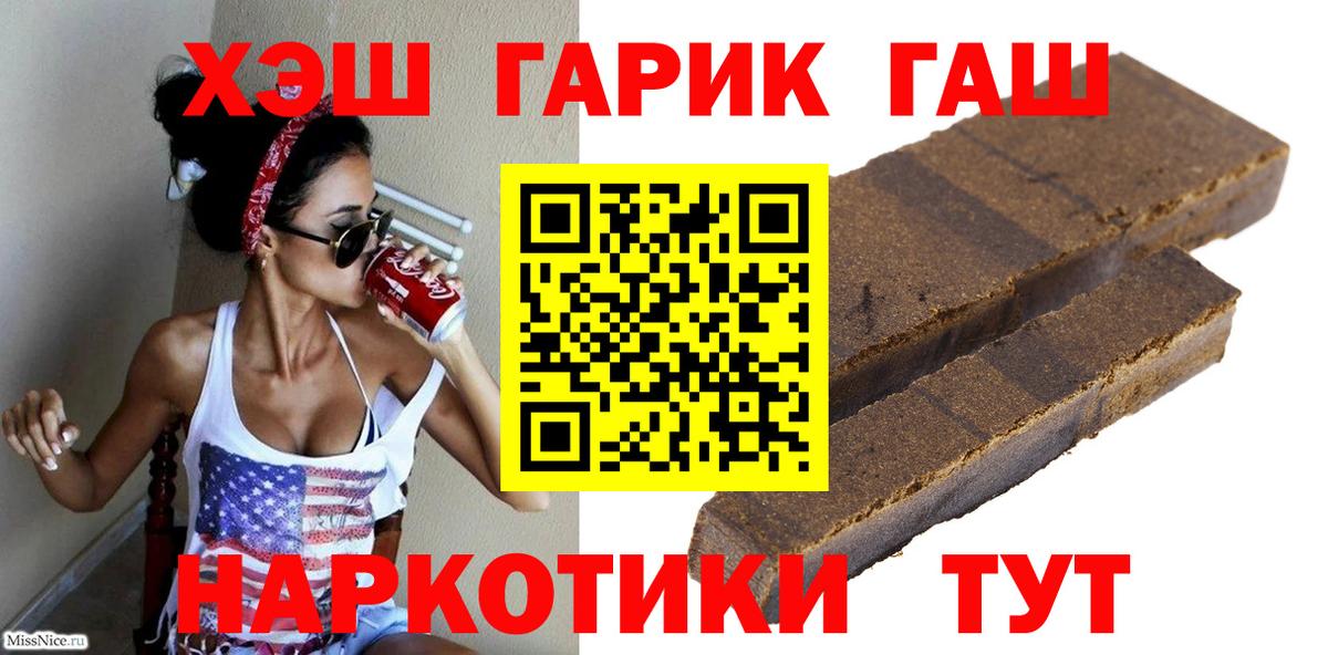 ГАШИШ 40% ТГК Гуково