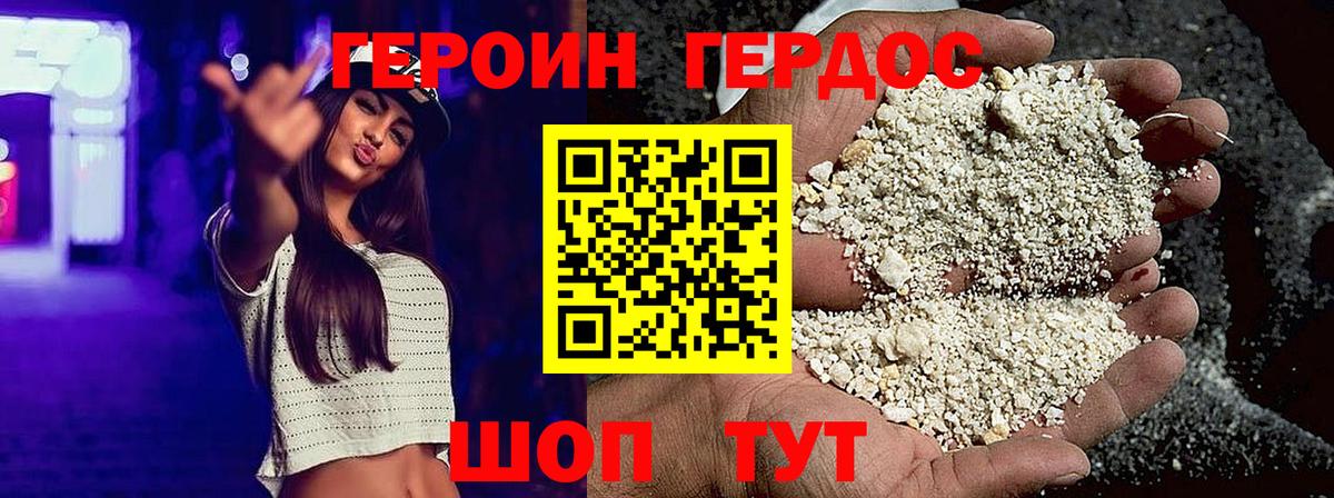 Героин гречка  Вход с VPN  Гуково 