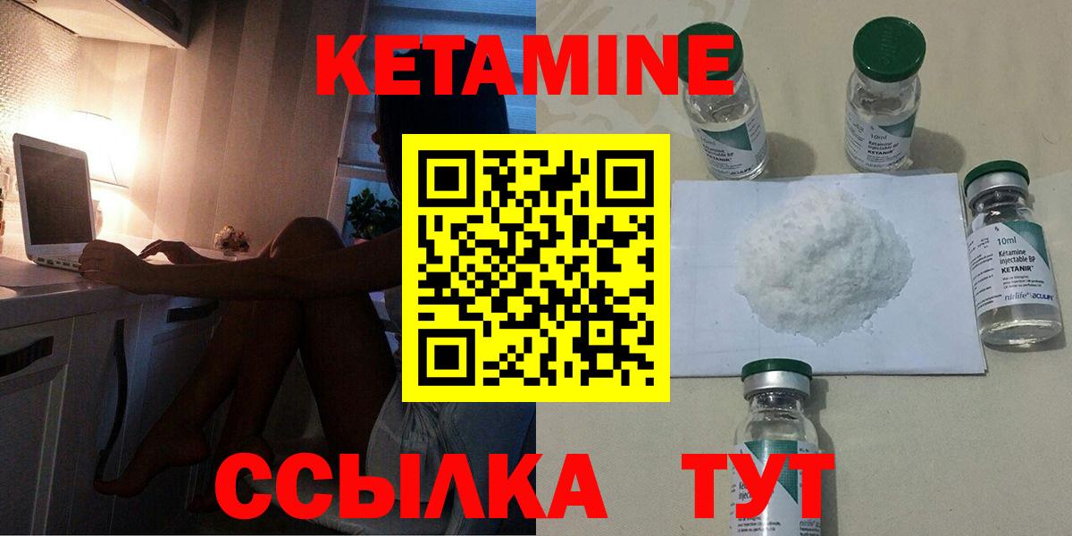 Кетамин VHQ Гуково