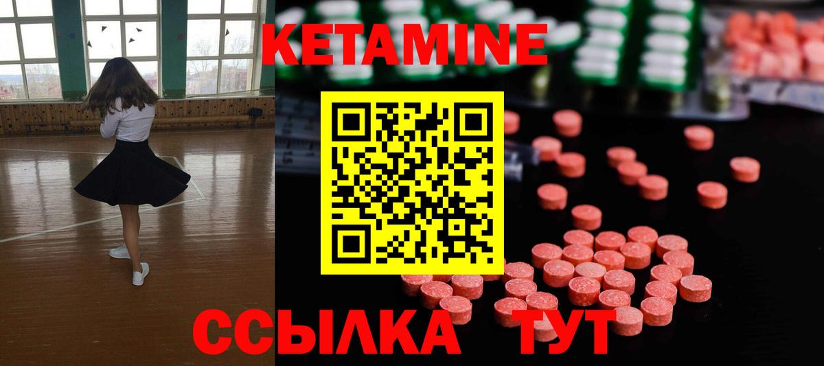 Кетамин ketamine  Вход с VPN  нарко площадка клад  Гуково 