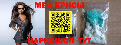 мяу мяу кристалл Назарово