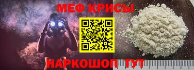 мяу мяу кристалл Назарово