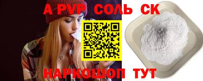 мяу мяу кристалл Назарово