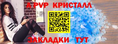 мяу мяу кристалл Назарово
