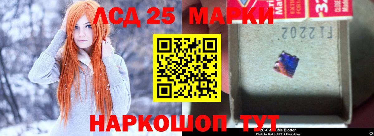 Лсд 25 экстази кислота Гуково