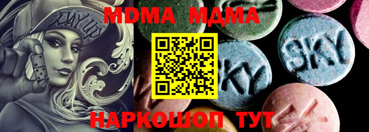 МДМА crystal  МДМА кристаллы  Вход с VPN  Гуково 