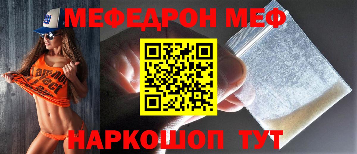 МЕФ 4 MMC  как найти наркотики  Гуково  МЕФ  Меф mephedrone  Вход с VPN 