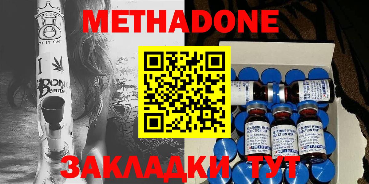Гуково  Метадон methadone  Вход с VPN 