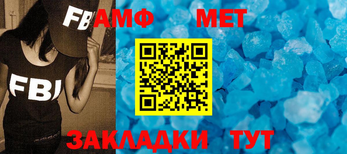 Первитин Methamphetamine  Первитин Methamphetamine  Гуково  Вход с VPN 