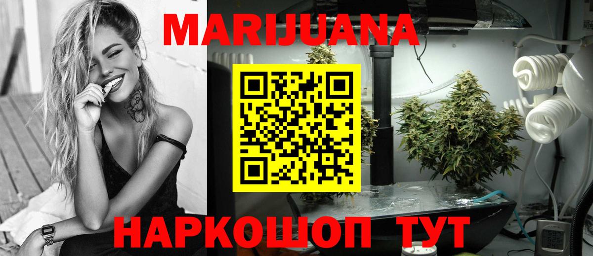 МАРИХУАНА SATIVA & INDICA  МАРИХУАНА гибрид  Гуково  Вход с VPN 